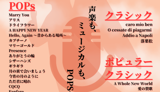 【発表会】2023年5月21日ライブを開催いたします！